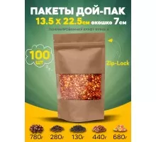 Бумажные пакеты Дой-Пак 13.5х22.5см Окно-7 100шт с зип-Лок замком из крафтовой бумаги