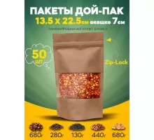 Бумажные пакеты Дой-Пак 13.5х22.5см Окно-7 50шт с зип-Лок замком из крафтовой бумаги Doy-Pack