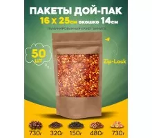 Бумажные пакеты Дой-Пак 16х25см Окно-14 50шт с зип-Лок замком из крафтовой бумаги